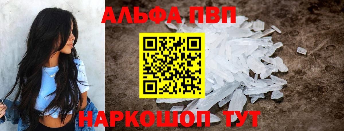 Мценск  A-PVP мука  Вход с VPN  APVP крисы CK 