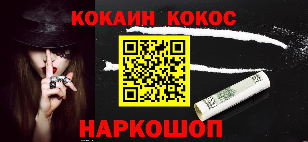 Cocaine VHQ Мценск