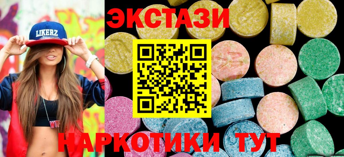 Ecstasy  ЭКСТАЗИ Cube  Мценск  Вход с VPN  Ecstasy louis Vuitton 