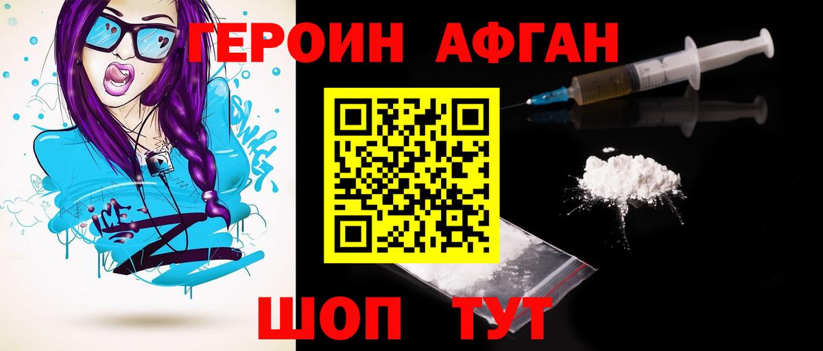 Мценск  Героин гречка  Вход с VPN 