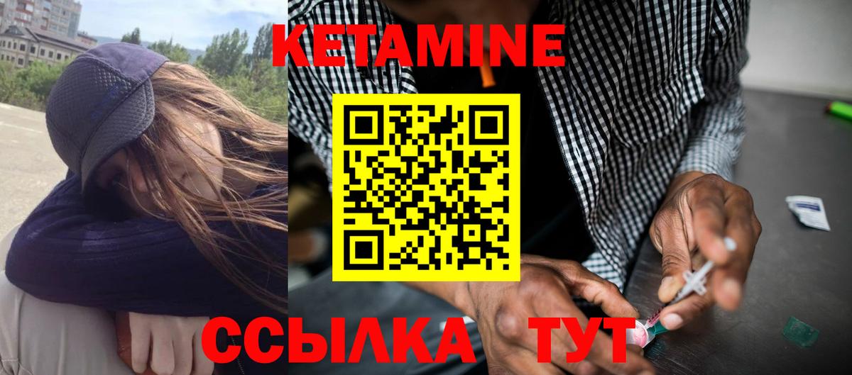 КЕТАМИН VHQ Мценск