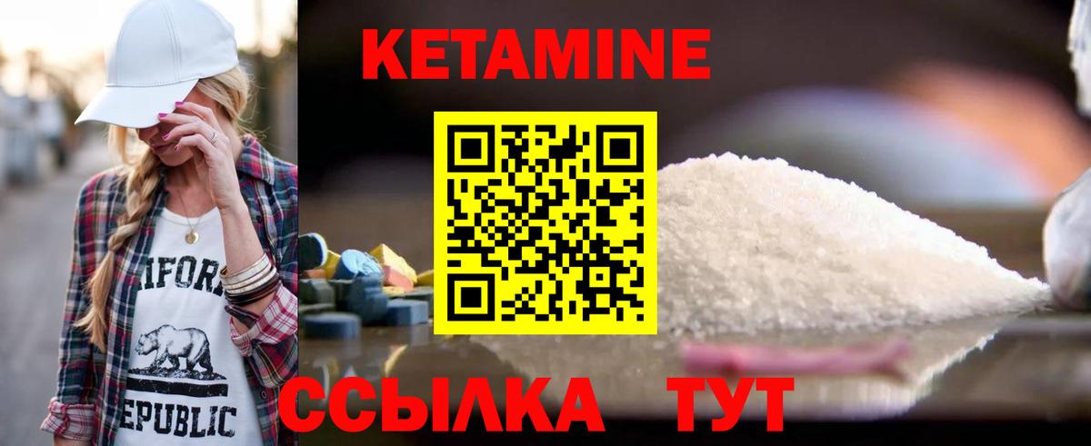 Мценск  КЕТАМИН VHQ  Вход с VPN 