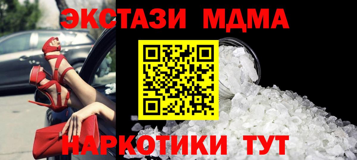 Мценск  MDMA Molly  MDMA Molly  Вход с VPN 
