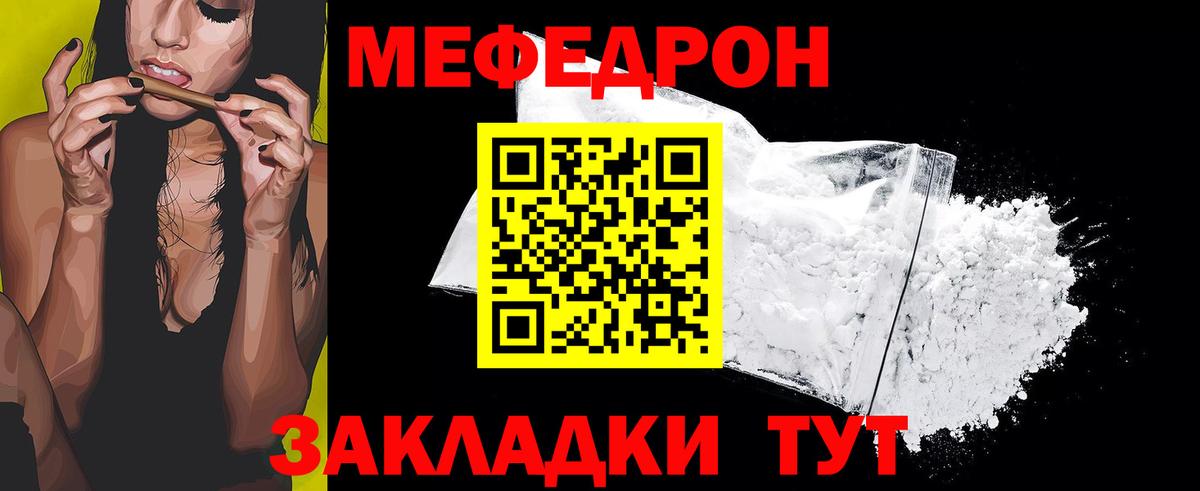 Мефедрон мука  Мефедрон VHQ  МЕФ  Вход с VPN  Мценск 
