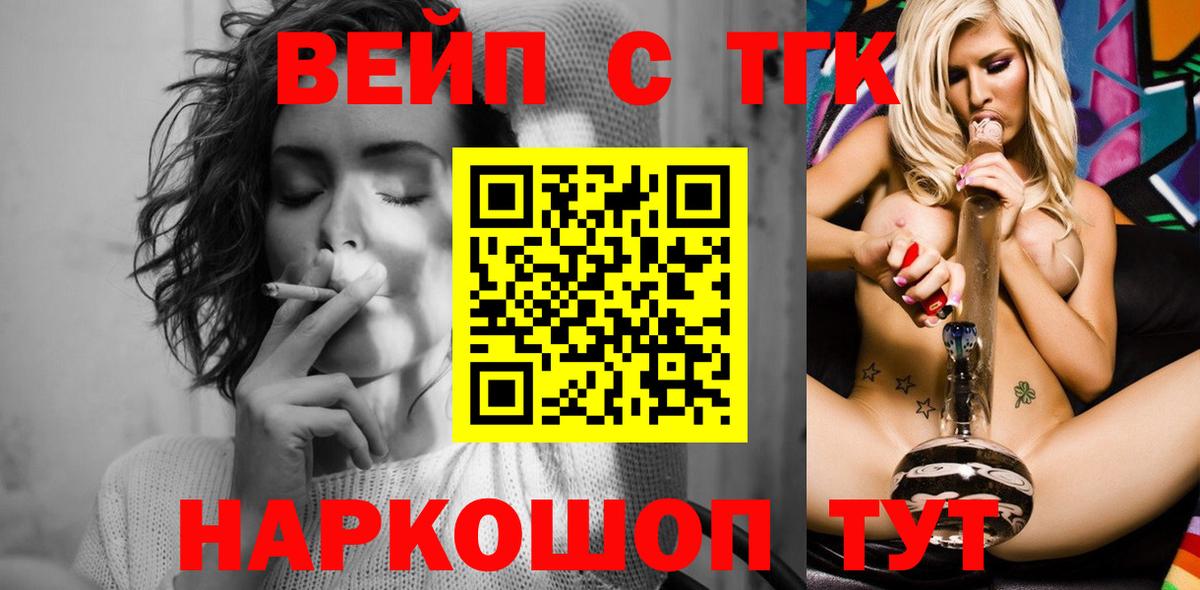 Дистиллят ТГК вейп с тгк Мценск