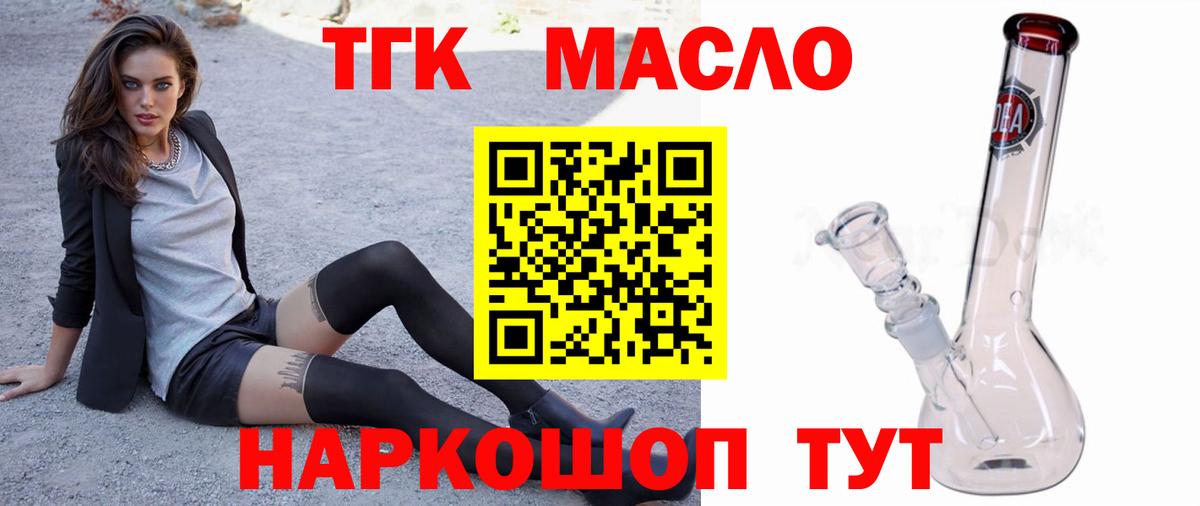 Дистиллят ТГК жижа  Дистиллят ТГК Wax  Вход с VPN  Мценск 